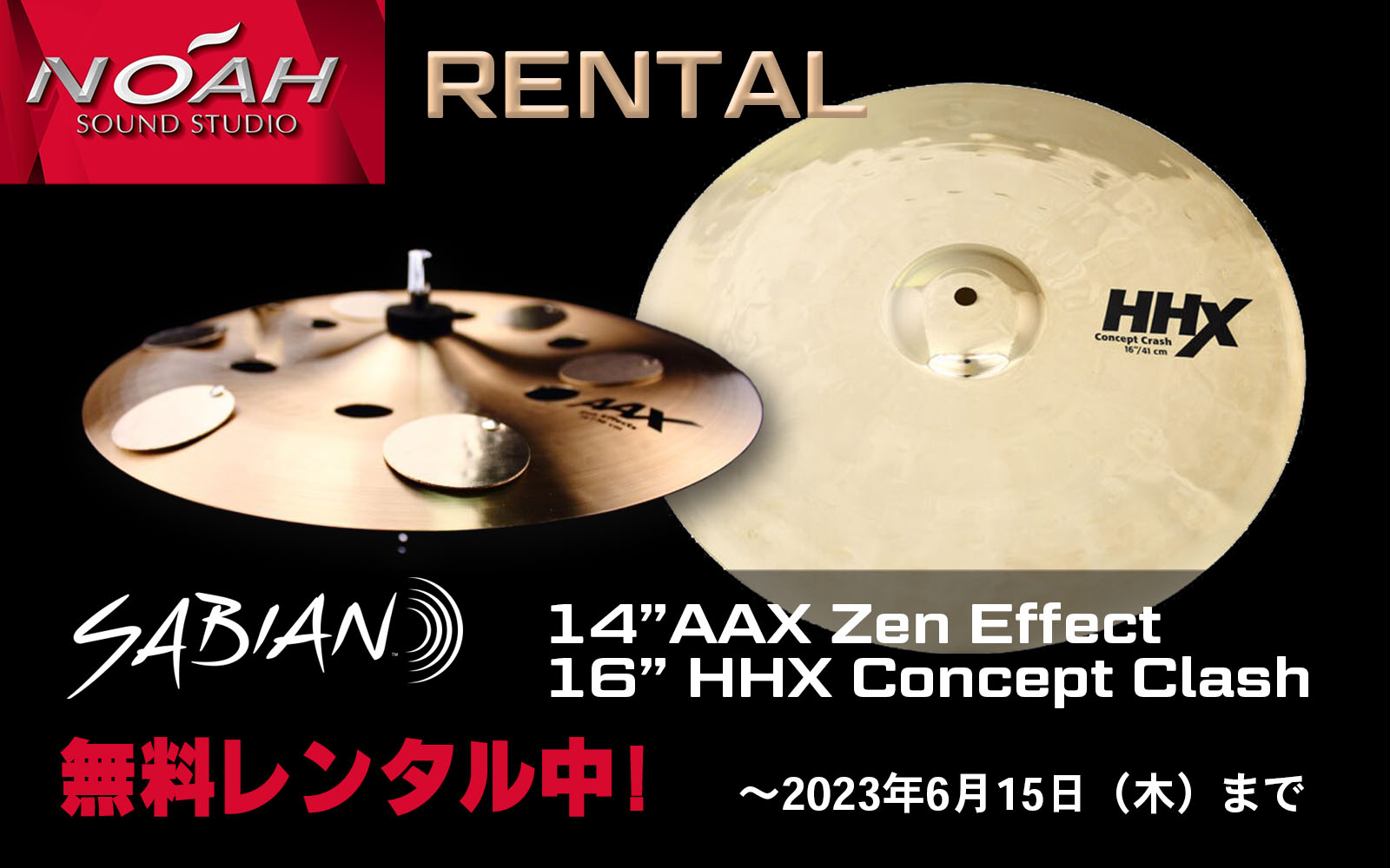 サウンドスタジオNOAH 「SOLOツインペダル」＆「SABIAN40th記念